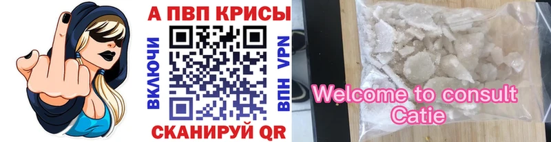 А ПВП VHQ  купить закладку  ссылка на мегу зеркало  Россошь 