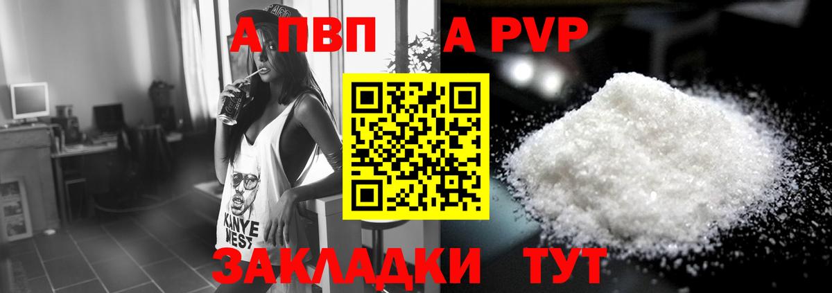 APVP крисы CK Россошь