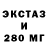 Ecstasy 280 MDMA aben542