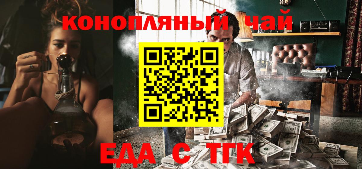 Cannafood конопля  Вход с VPN  Россошь 