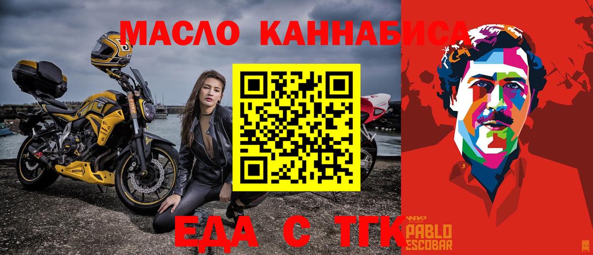 Cannafood марихуана Россошь