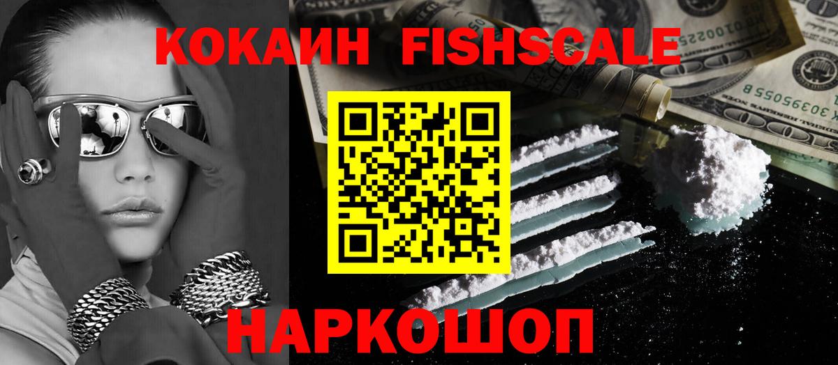 Кокаин Россошь