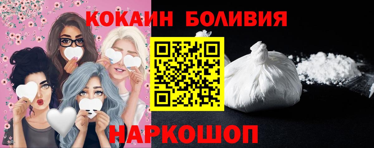 Россошь  КОКАИН Эквадор  Вход с VPN 
