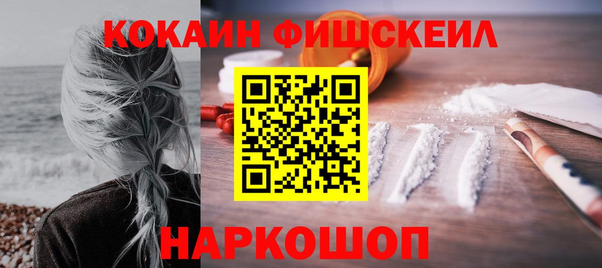 КОКАИН 97% Россошь