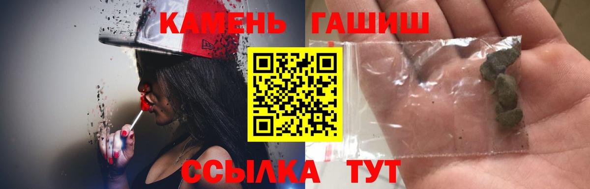 ГАШ убойный  Вход с VPN  Россошь  сколько стоит  Гашиш Cannabis 