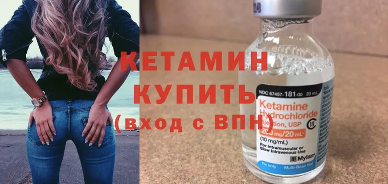 КЕТАМИН ketamine Россошь