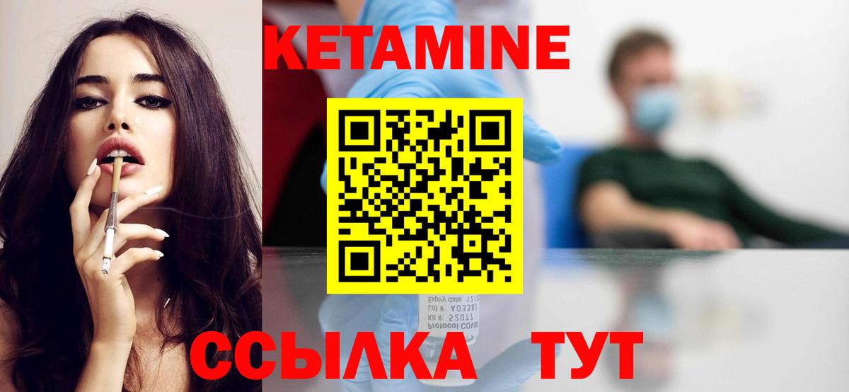 Россошь  Кетамин VHQ  Вход с VPN 