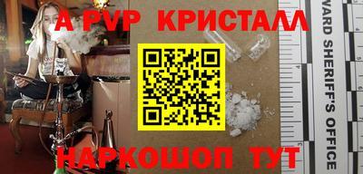 a pvp Кандалакша