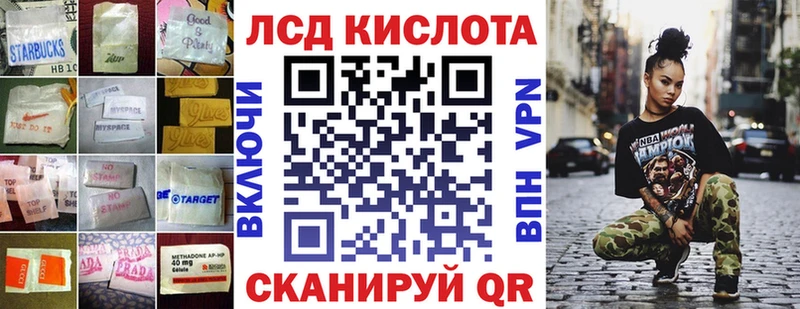 ЛСД экстази кислота  Россошь 