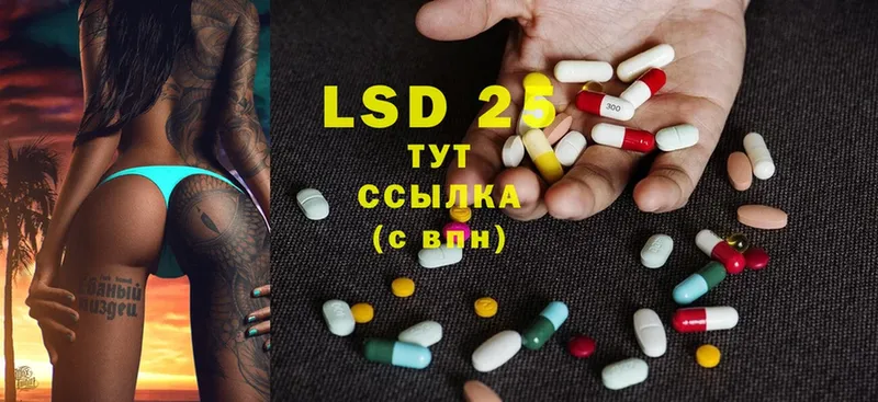 Лсд 25 экстази ecstasy  купить  сайты  Россошь 