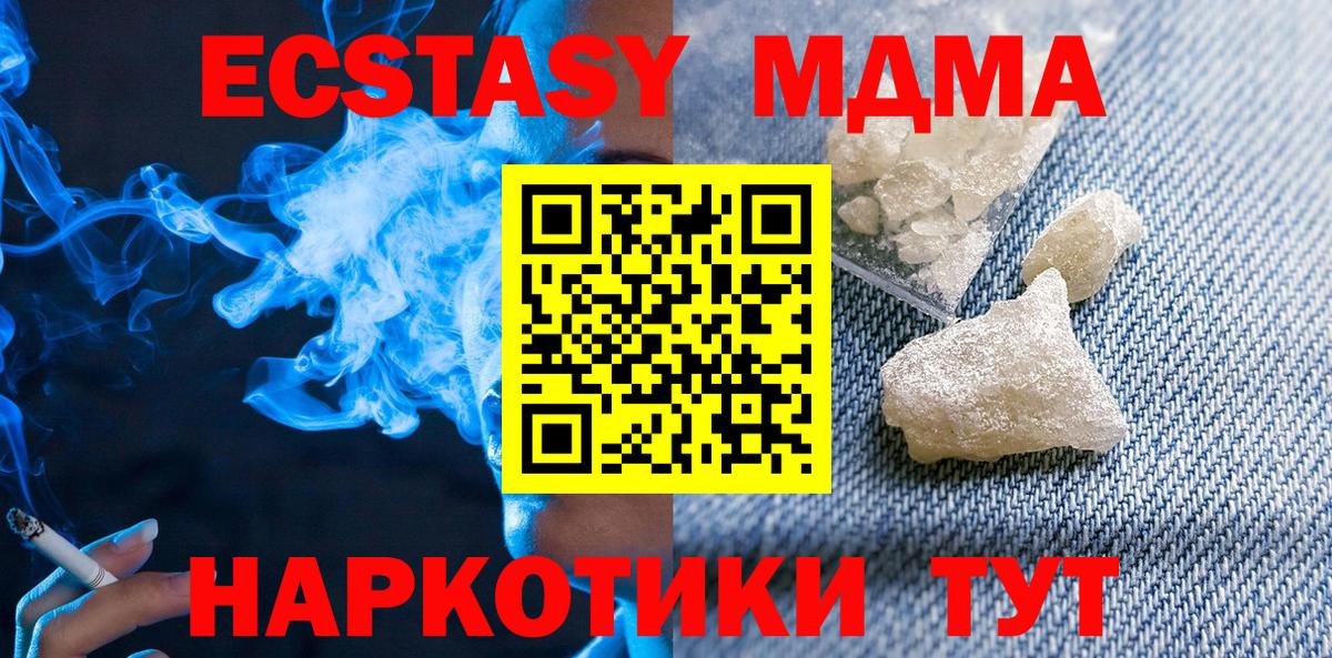 МДМА молли Россошь