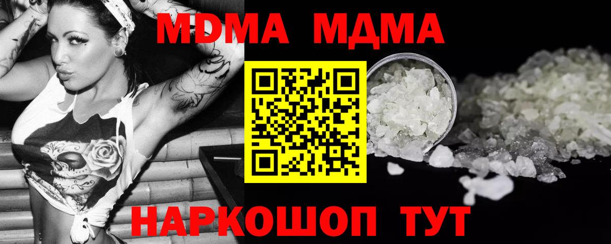 МДМА  МДМА crystal  MDMA молли  Вход с VPN  Россошь 
