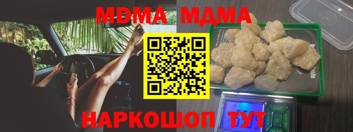 МАРИХУАНА  Конопля  Вход с VPN  Мефедрон   КОКАИН  МДМА  Россошь  Гашиш  Гашиш 