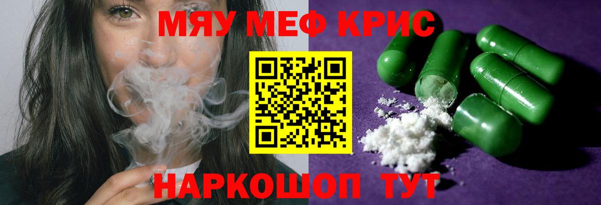 Мефедрон мука  МЕФ  Вход с VPN  Россошь  Мефедрон мука 