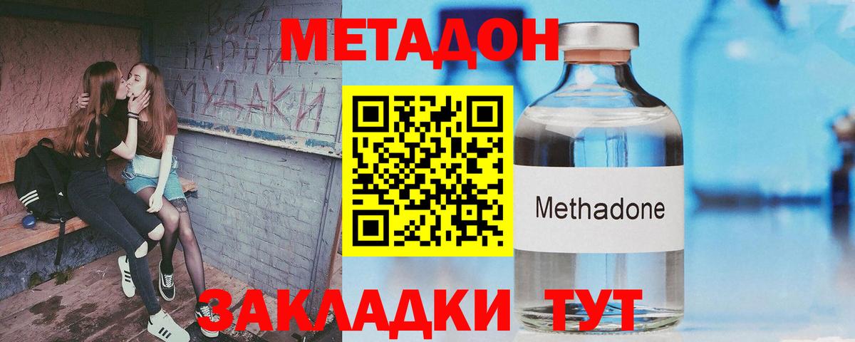 Россошь  МЕТАДОН белоснежный  Вход с VPN  darknet официальный сайт  Метадон белоснежный 