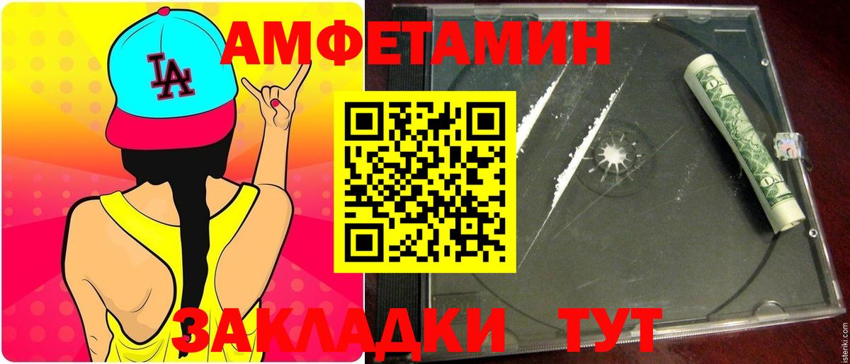 Первитин винт Россошь