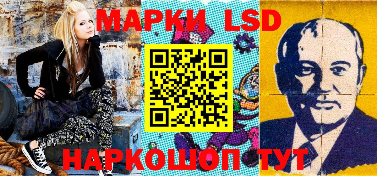 Наркотические марки 1500мкг  Вход с VPN  Марки 25I-NBOMe  Россошь 