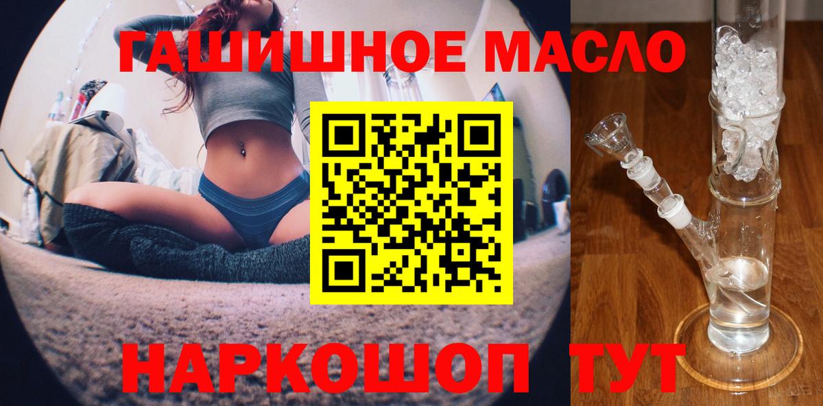 Дистиллят ТГК вейп  Вход с VPN  Россошь  Дистиллят ТГК вейп с тгк 